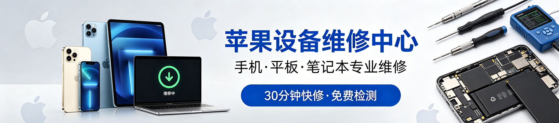 固原苹果手机维修服务地址查询